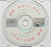 蓮CD-ROM